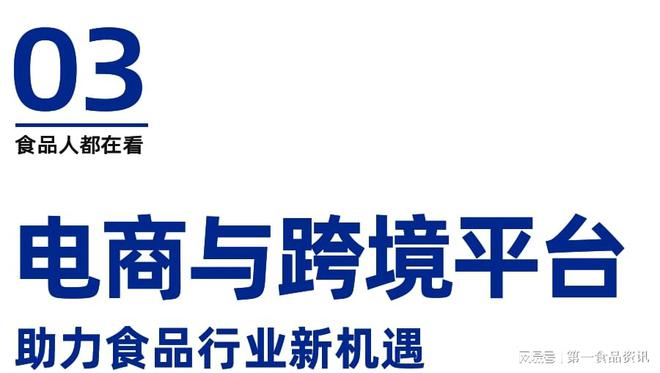 品行业创新百味论坛暨榜单发布盛典隆重举行PG电子麻将胡了2溯光·2024第三届食(图4)