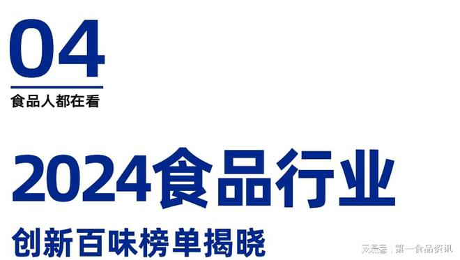 品行业创新百味论坛暨榜单发布盛典隆重举行PG电子麻将胡了2溯光·2024第三届食(图10)