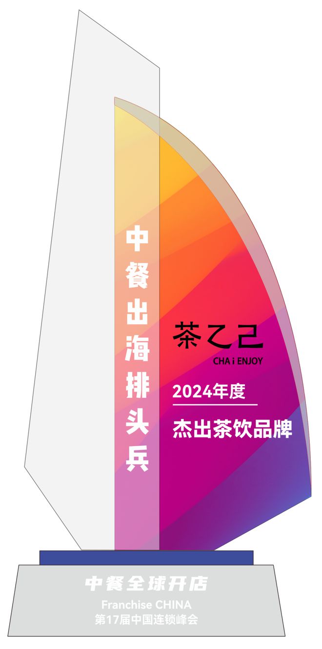 中餐出海排头兵”五大奖项榜单揭晓PG电子麻将胡了2“2024年度(图8)